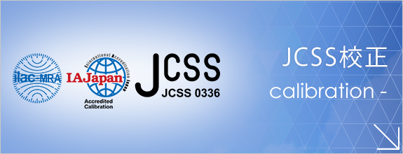 JCSS校正