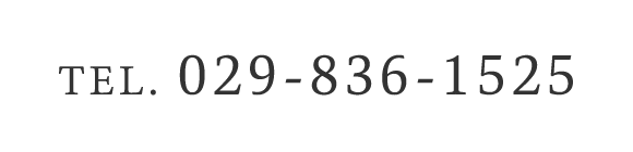 TEL 029-836-1525