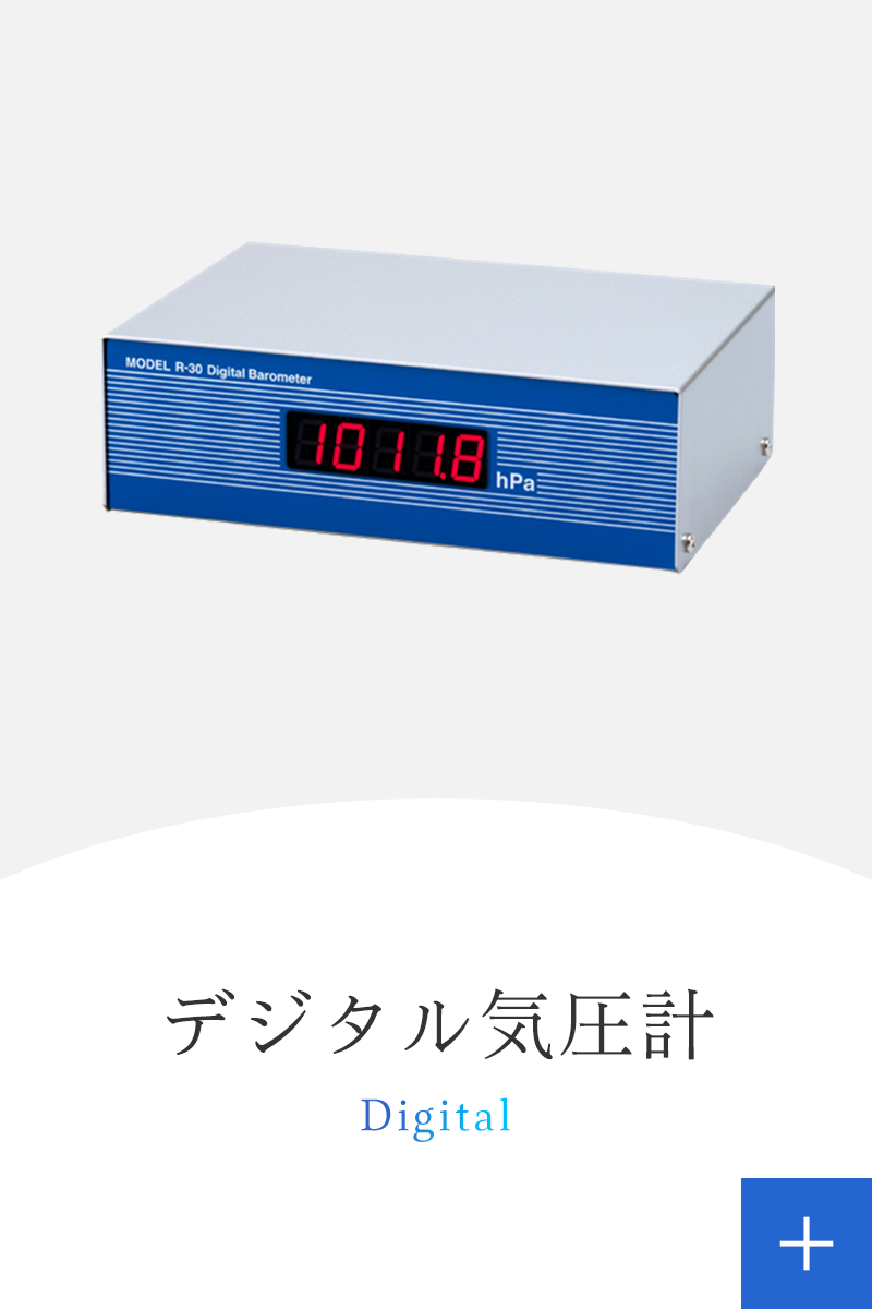デジタル気圧計